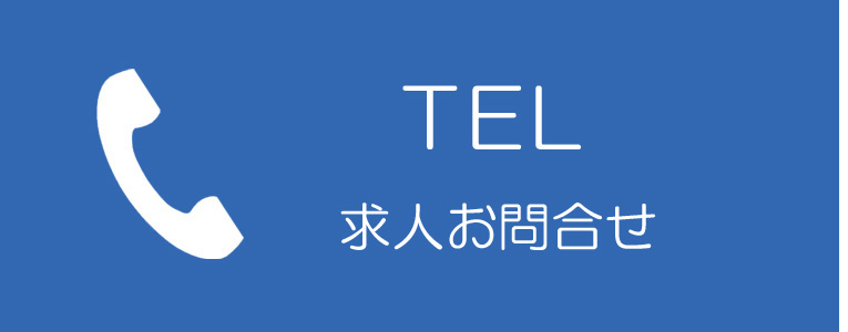 長崎 警備保障 株式会社 菱陽商事（警備事業部）